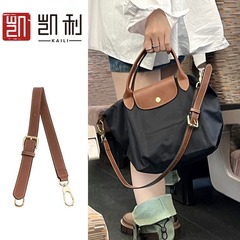 Factory-direct Longcham Longxiang short-handle small-size modified Longxiang hobo underarm shoulder strap with adjustable straps