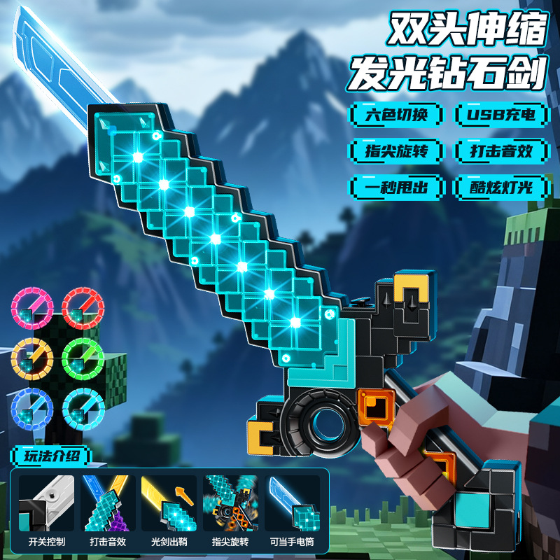 Espada láser transfronteriza luminosa retráctil de doble filo juguetes para niños regalos de cumpleaños 3 - 6 taladro fresco espada de piedra