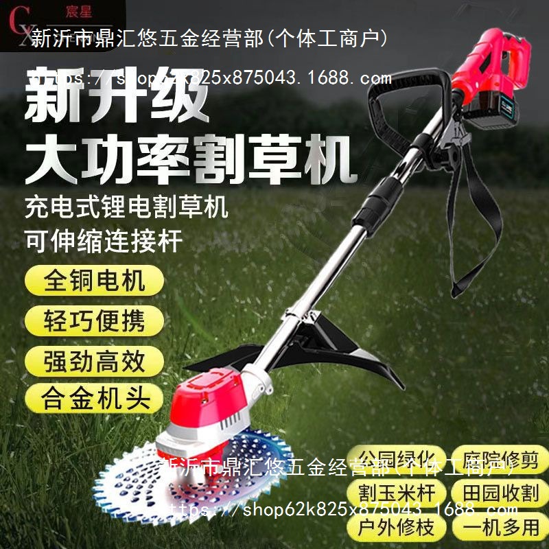 大功率电动割草机充电式家用多功能园林打草锄草锂电除草机农用