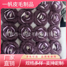 diy毛花兔毛盘花 人造毛仿毛毛绒球挂件胸花