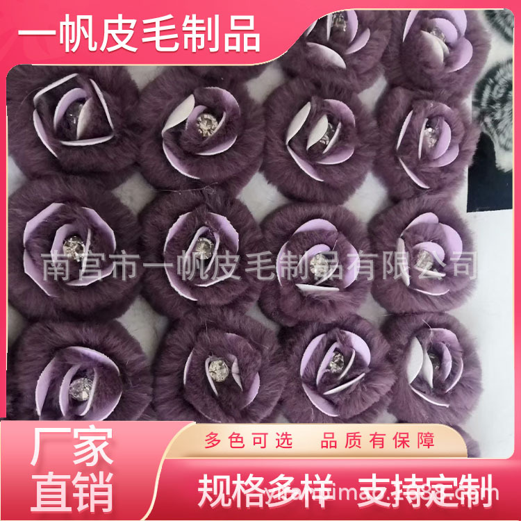 diy毛花兔毛盘花 人造毛仿毛毛绒球挂件胸花
