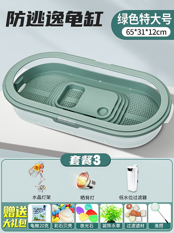 家庭用亀水槽、サンルーム付き飼育水槽、亀専用生態水槽、別荘亀水槽、プラスチック亀鉢、小型水槽|undefined
