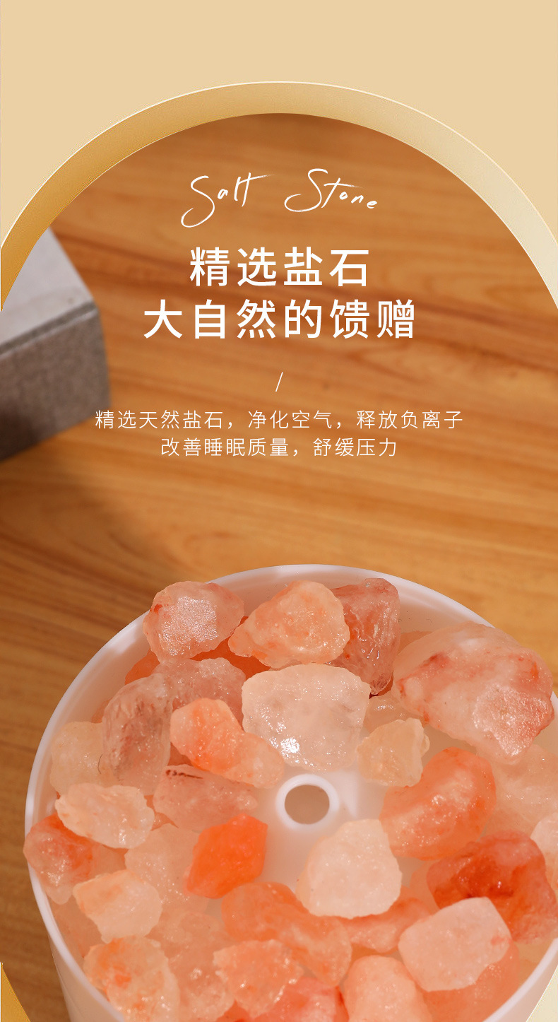 A5盐灯香薰机-_05.jpg