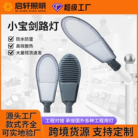 投光灯;工矿灯;路灯