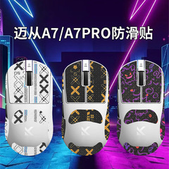 適切なマイは、a7proマウスの滑り止めシールa7proから汗を吸って色を変える保護シールの手のひらに足を貼る