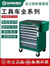 世达工具车汽车维修推车工具箱抽屉式多功能移动工具车套组雅通思