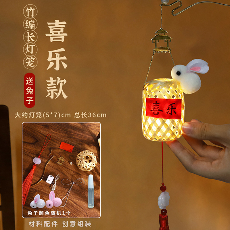 中秋節竹製提灯 子供用中国風うさぎ提灯 手作りDIY素材パック 古風提灯 発光提灯|undefined