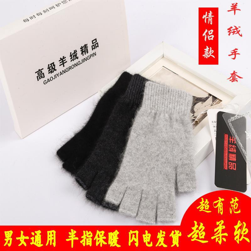 Cashmere half finger gloves female winter couple finger wool open finger male gloves cycling student typing knitted warm Cashmere half finger gloves female winter couple finger wool open finger male gloves cycling student typing knitted warm
