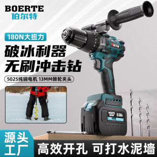Burt high-power brushless lithium electric drill 13mm rechargeable drill multifunctional rechargeable hand electric drill powerful color steel drill