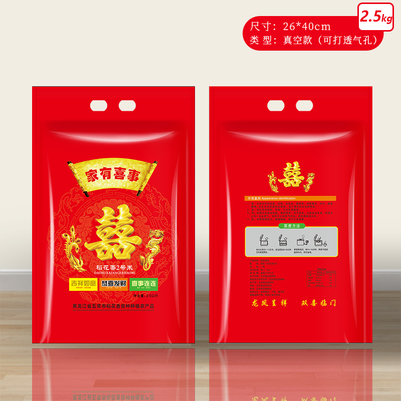 5 / 8 / 10kg arroz rosa doble arroz Xifu arroz flor fragante bolsa de embalaje de bienestar de boda al por mayor