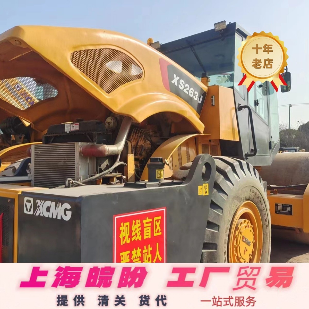 二手徐工压路机待售 徐工22吨26吨压路机|工程机械上海压路机出口