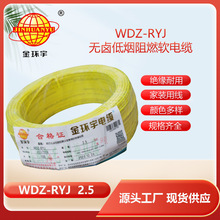 ��h��늾� WDZ-RYJ 2.5ƽ�� �͟��o�u늾�RYJ늾��r��