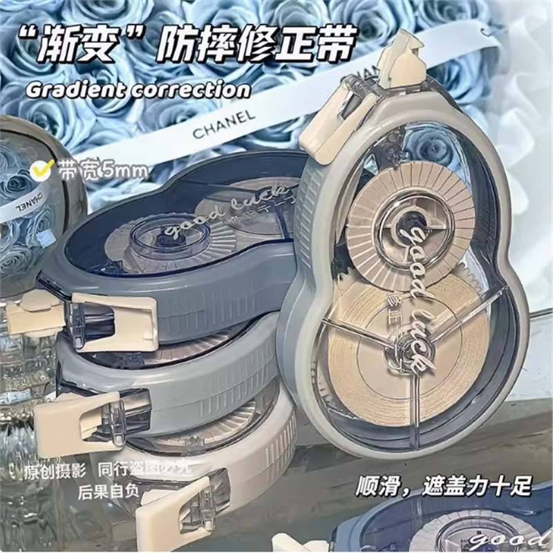 静音修正带渐变色ins高颜值学生防摔大容量涂改带顺滑不断改正带