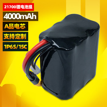 A品21700电池22.2V锂电池组15C高倍率6S1P适航模无人机穿越机FPV