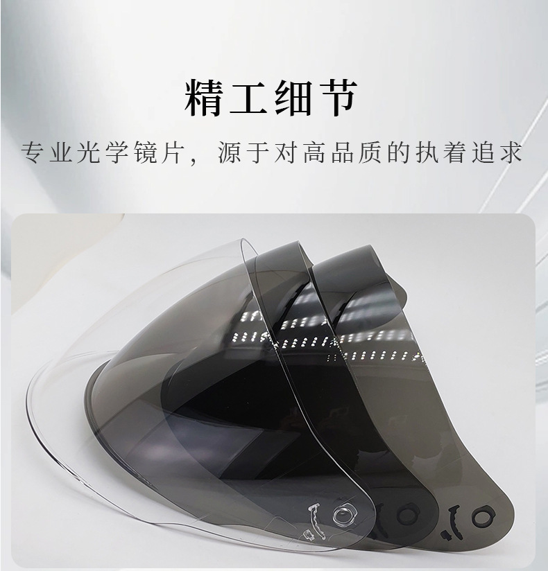 Of608 Motorcycle Helmet Lens Helmet Visor Half Helmet Sun Protection Helmet Accessories Day and Night Universal Lens