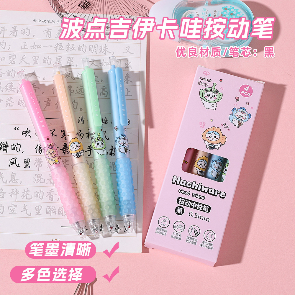 波点吉伊卡哇按动笔高颜值ins学生考试刷题可爱顺滑速干0.5中性笔