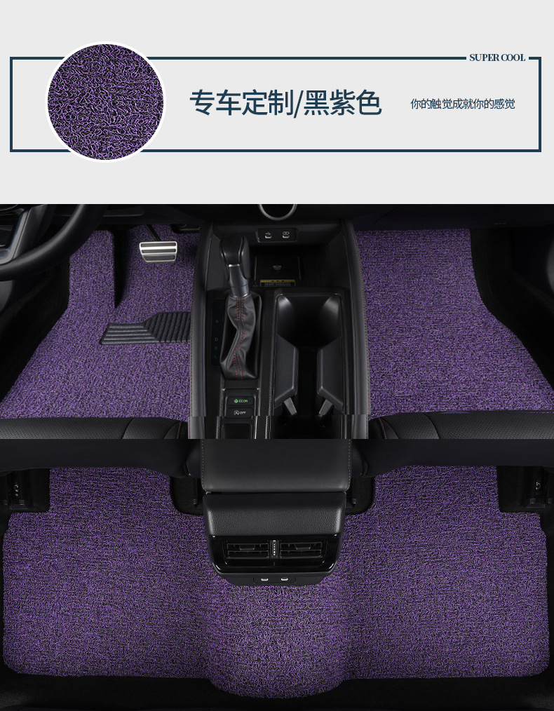 Suitable for Aian Rt Wire Ring Foot Pads 25-26 Models, Non-Slip, Wear-Resistant, Waterproof and Durable Car-Specific Wire Ring Foot Pads