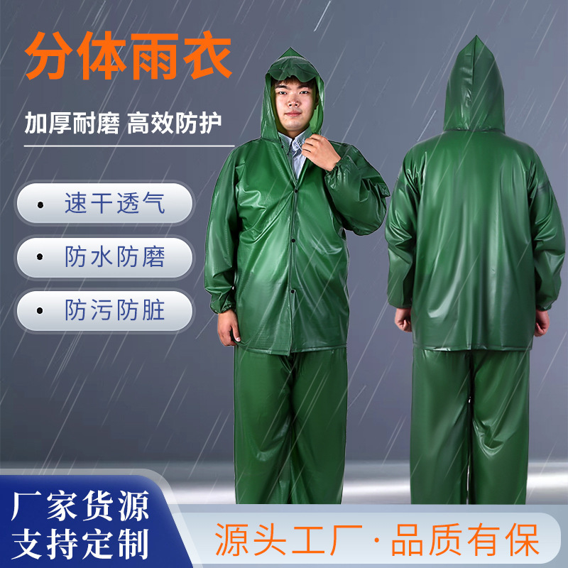Adult Thickened Waterproof Raincoat Pvc Rubber Split Hooded Raincoat and Rain Pants Set for Delivery Sanitation Poncho