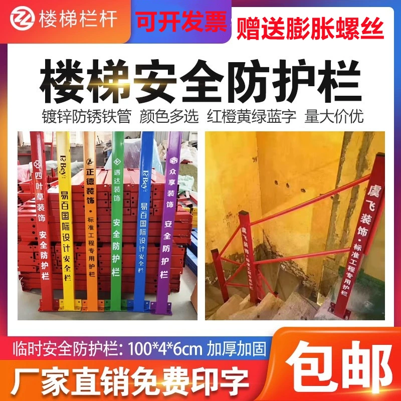 Разнесенные перила для строительства временного защитного ограждения цветной железный лестничный эркер для украшения ограждения ограждения