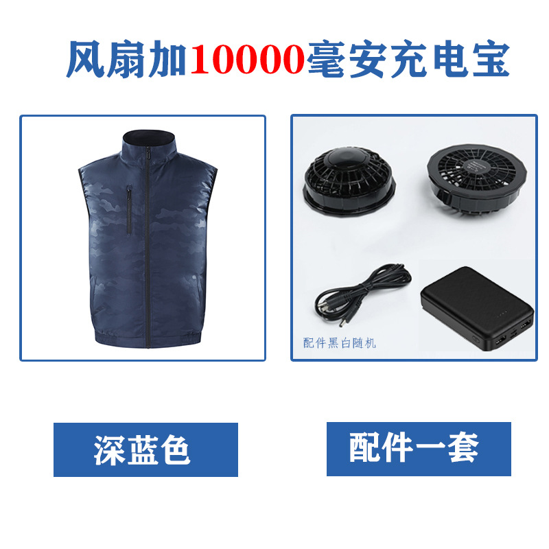 다크 블루 위장 + 팬 + 10000 mA