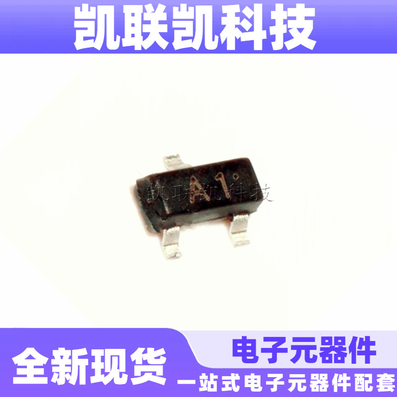 BAW56 丝印A1 SOT23 开关三极管IC  全新现货