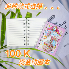 100K roll-over coil notebook with high appearance and hot stamping for students, pocket mini cartoon note diary wholesale