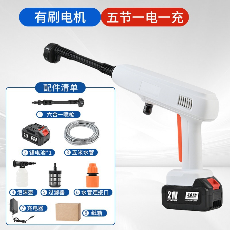 21v six-in-one gun rod [white 5 cells, 1 battery, 1 charge + carton]