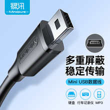 mini usb��������܇ӛ䛃xMP3�Ƅ�Ӳ�P��׿��늾�usbt�Ϳڔ�����