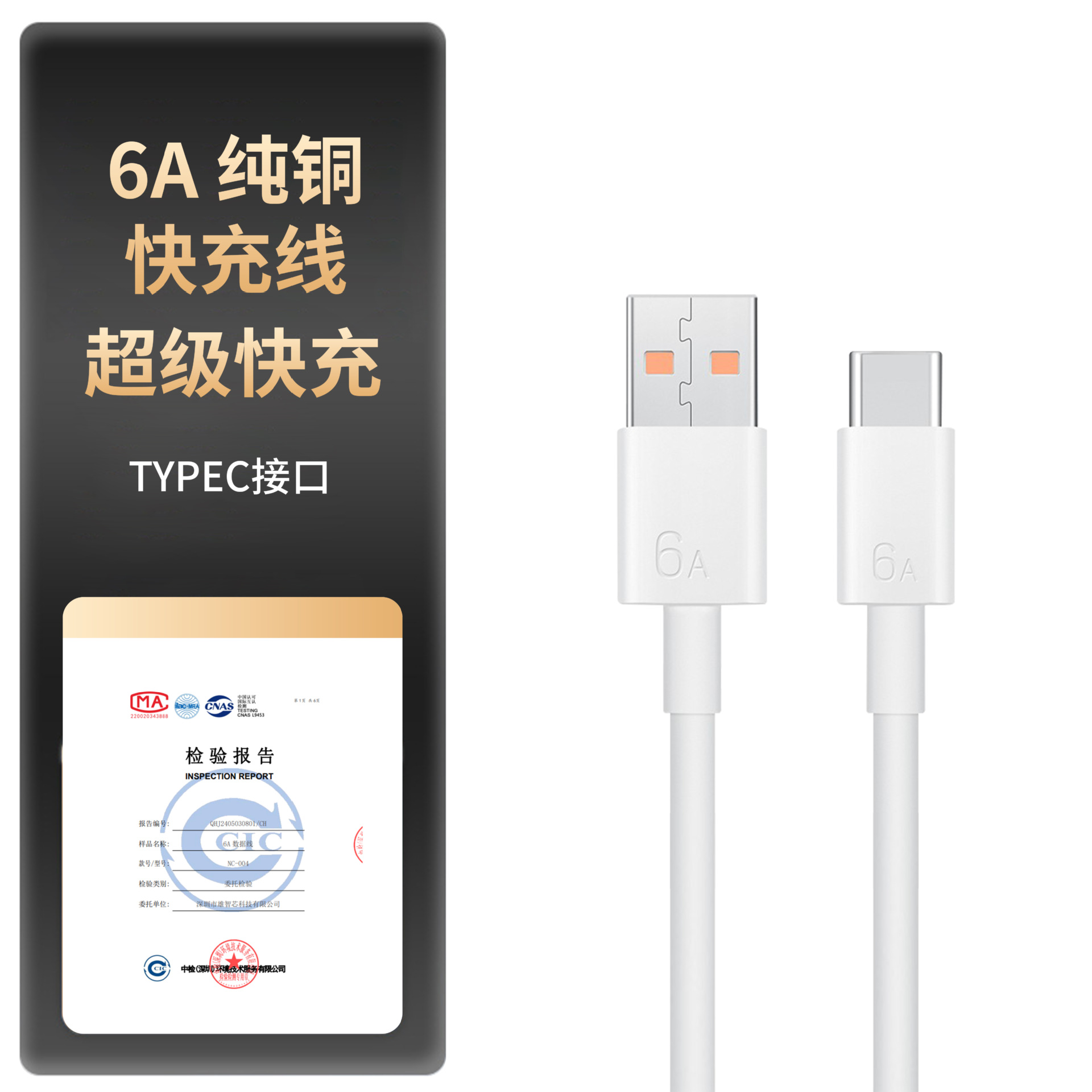 Cabeza de carga rápida personalizada de 66W para cargador de teléfono móvil certificado tipo-c3c de Huawei