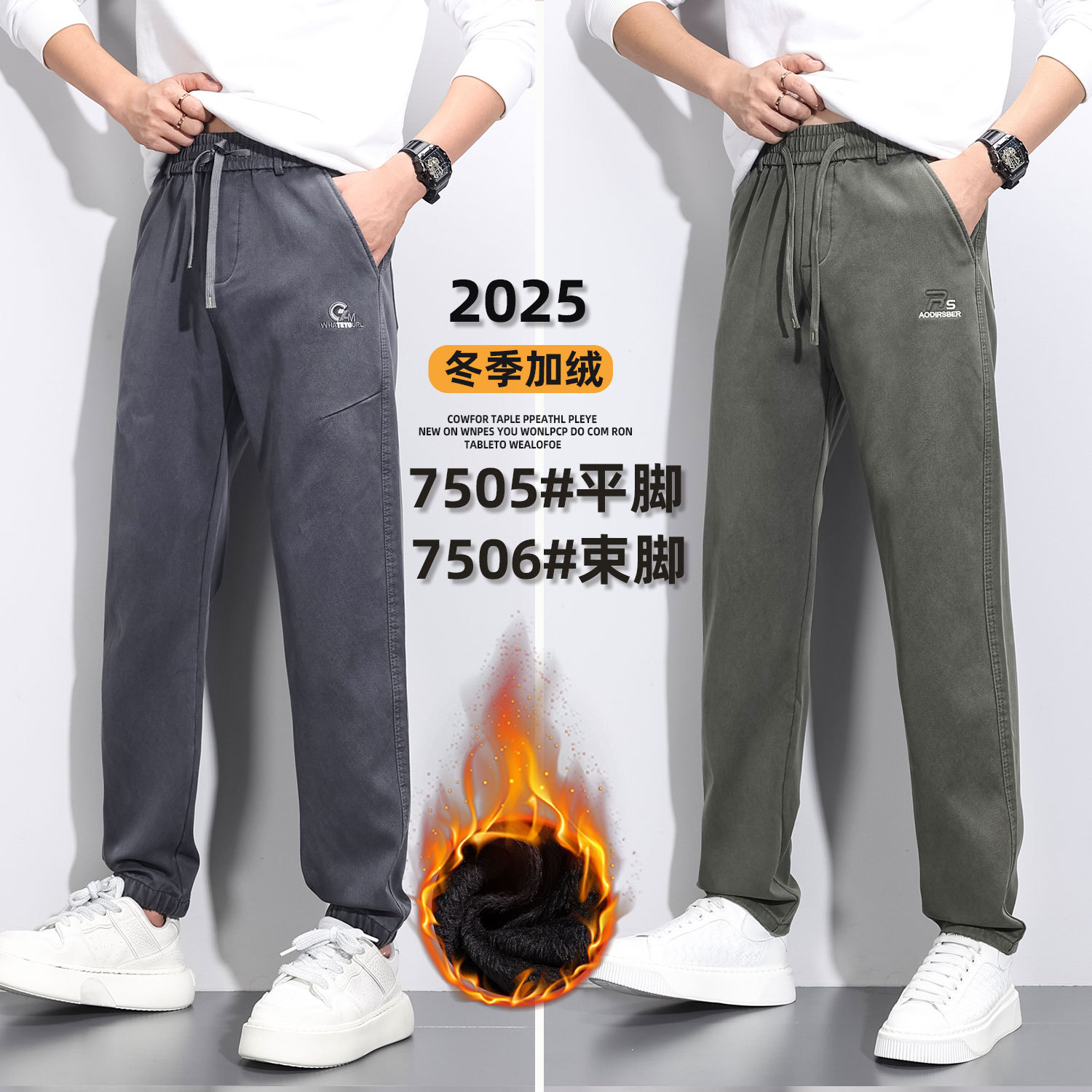 加绒加厚休闲裤男士2025冬季新款天丝宽松直筒保暖仿牛仔长裤子男