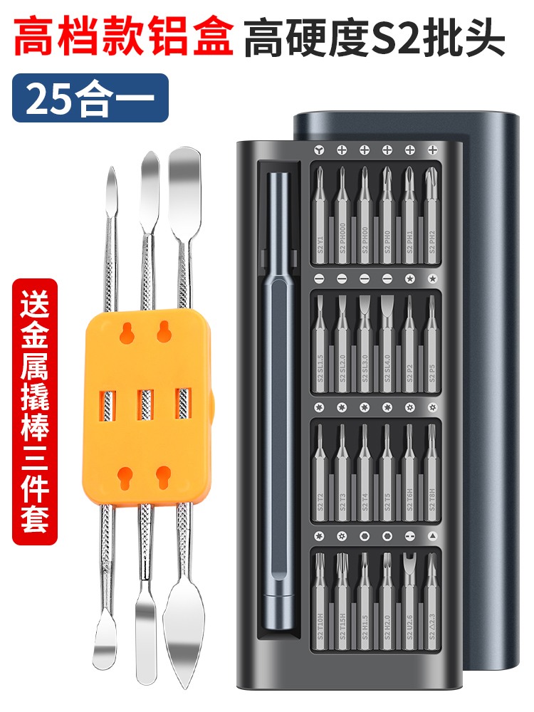 Lu Fairy Juego de destornilladores de precisión Teléfono móvil Computadora portátil Instalación Reparación Herramienta Desmontaje Desengris Multifunción