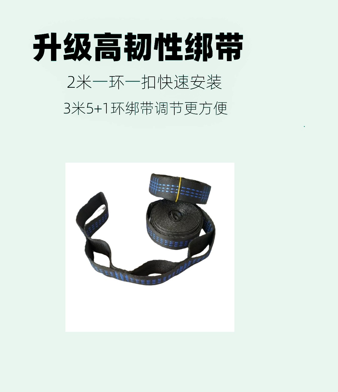 说明5_副本绑带绿