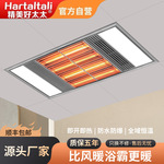 精美好太太黄金管灯暖浴霸风暖一体机集成吊顶卫生间浴室取暖器