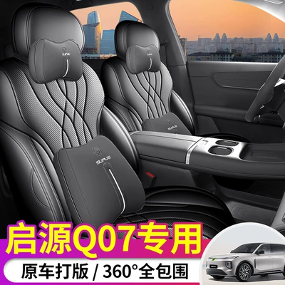 Modelə uyğun (Original) oturacaq örtükləri | Cover Origin Q07 Car Seat