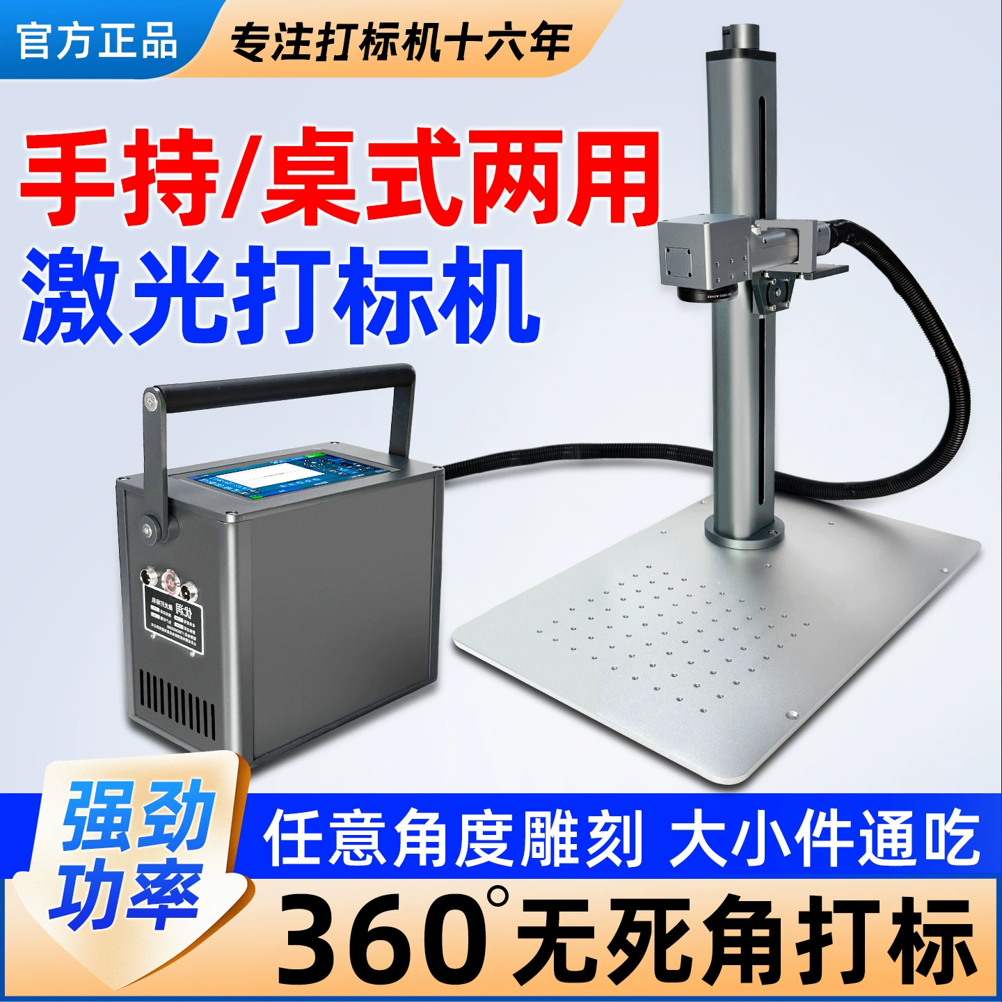 Ручной лазерный маркировочный станок двойного назначения, небольшой портативный гравировальный станок, металлическая литиевая батарея, кодировочная машина, лазерный гравировальный станок