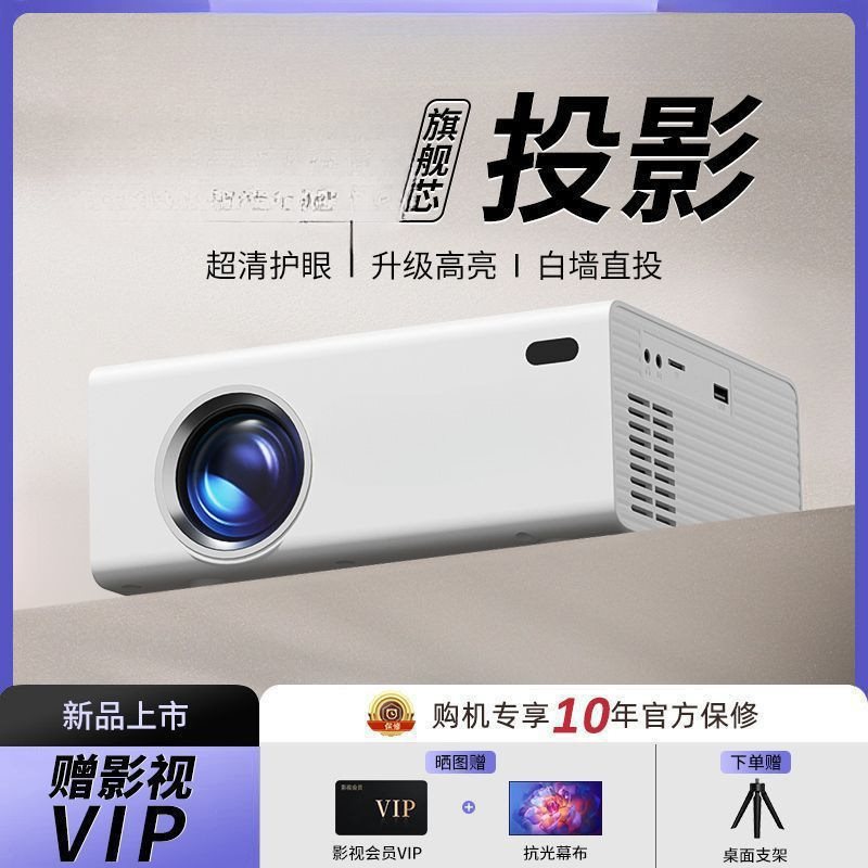 Chigo Projector Home High-Definition Home Theater Small Student Dormitory Bedroom with Free Shipping Default