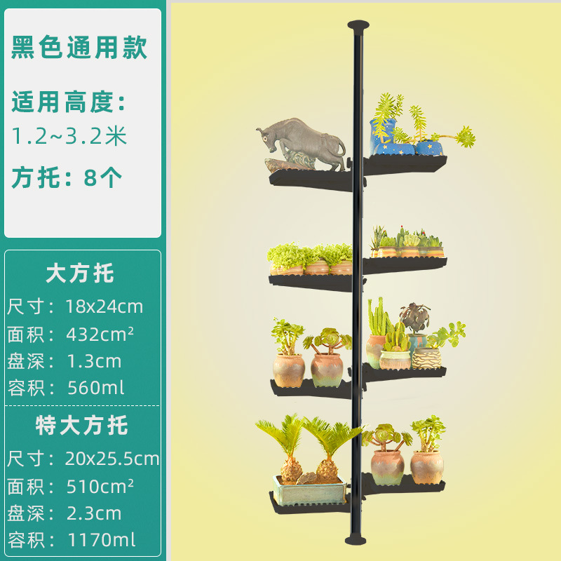 블랙 유니버설 8 스퀘어 지지/해당 높이 1.2 ~ 3.2 미터★핫 세일