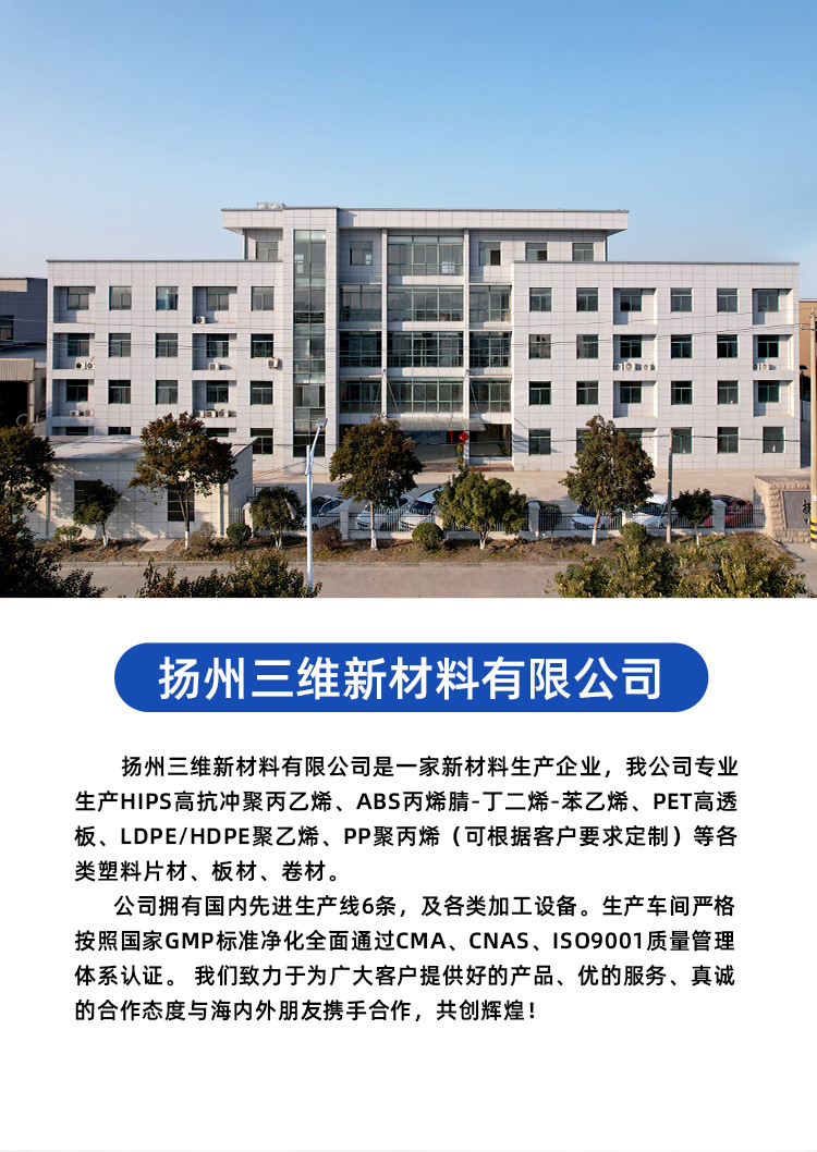 扬州三维新材料_07.jpg
