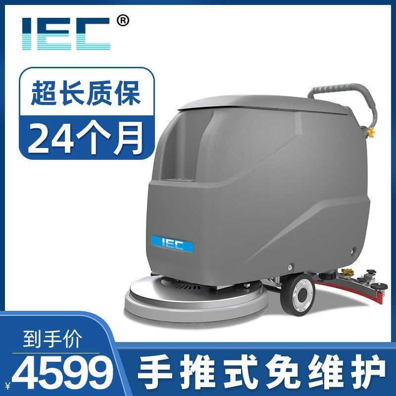 手推式工厂洗地机工业车间商用超市物业食堂驾驶拖地机擦拖扫地机