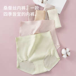 蚕丝聚乳酸收腹裤提臀高弹冰丝内裤女生透气无痕高腰女士内裤批发