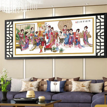 蒙娜丽莎十字绣2025新款琴棋书画十八美女十二金钗客厅线绣人物画