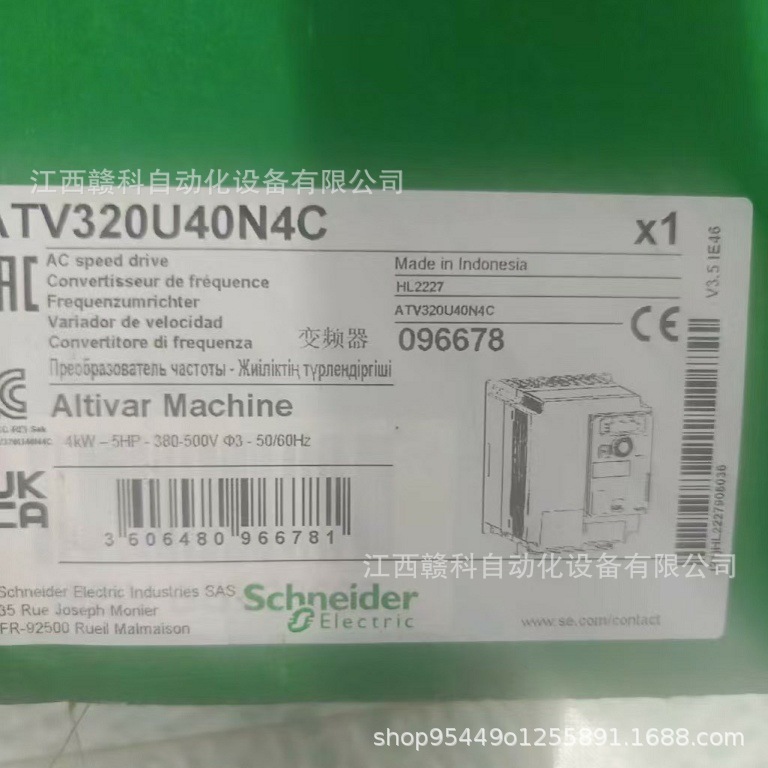 Modicon施耐  ATV320U40N4C变频器  现货实拍，议价