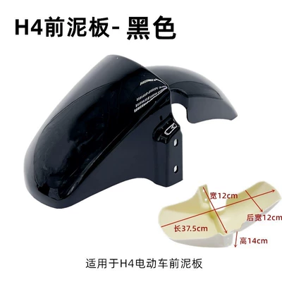 Suitable for Yadi H4 Electric Electric vehicle fender - new-national-standard-h4-front-mudguard-black