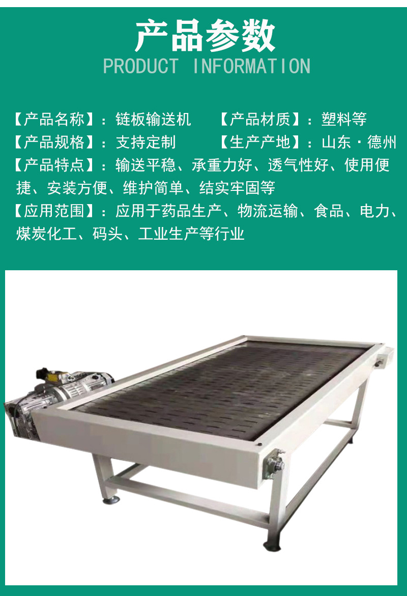 鏈板輸送機(jī)_04.jpg