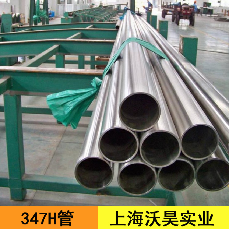 347H不锈钢管 316ti无缝管厂家直发 规格齐全非标可做