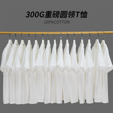 300g重磅日系男裝純棉短袖T恤圓領加厚廣告衫外貿批發可制圖案