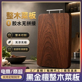 筷子;砧板、菜板
