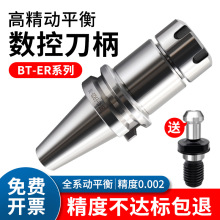 BT30/40/50صӹCNC߾ȄƽER32A^25/20/16/11