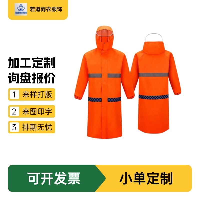Customized Raincoat, Full-Body Storm-Proof, One-Piece, Extended Length, for Sanitation Work, Custom-Made for Construction Site Labor Protection, Long One-Piece Raincoat