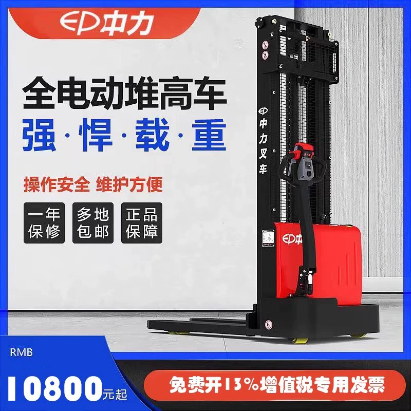 1.5-тонный электрический штабелер Zhongli полностью автоматический небольшой поддон укладчик гидравлический подъемный погрузчик погрузчик погрузчик